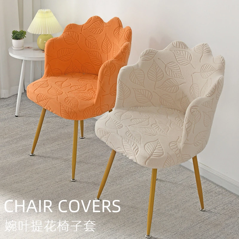 花瓣椅子套罩新款提花弹力四季通用化妆椅凳子套罩弧形四季通用