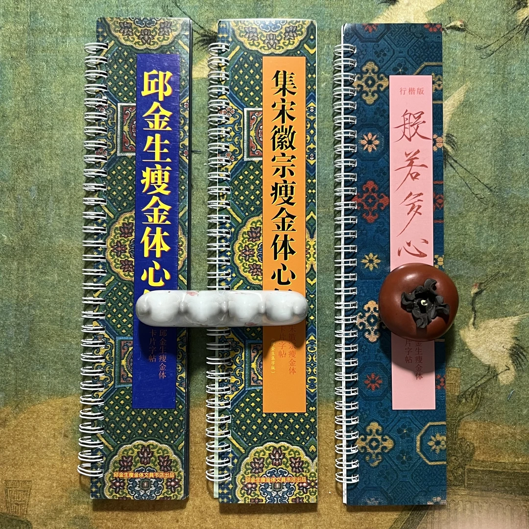 卡片字帖37页蓝底金字高级抄诗静心修身养性福寿康宁金生瘦金三厘