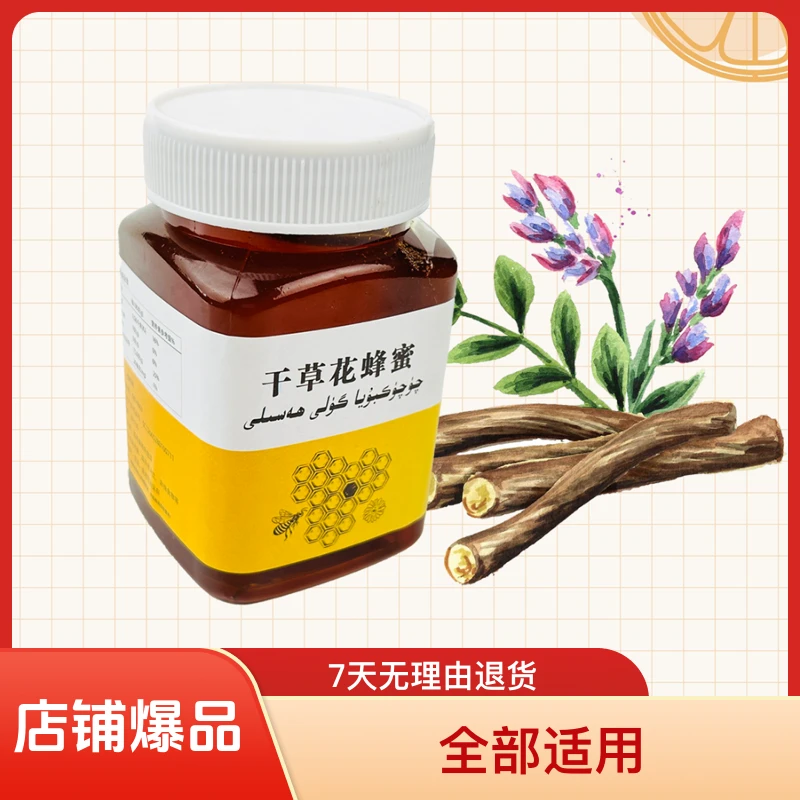 ozbahar新疆甘草花蜜500克，چۈچۈكبۇيا ھەسىلى