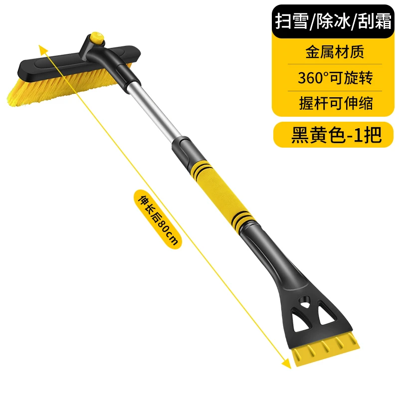 汽车铲雪神器除雪铲汽车用车窗玻璃除霜刮雪板除冰铲冬季清雪工具