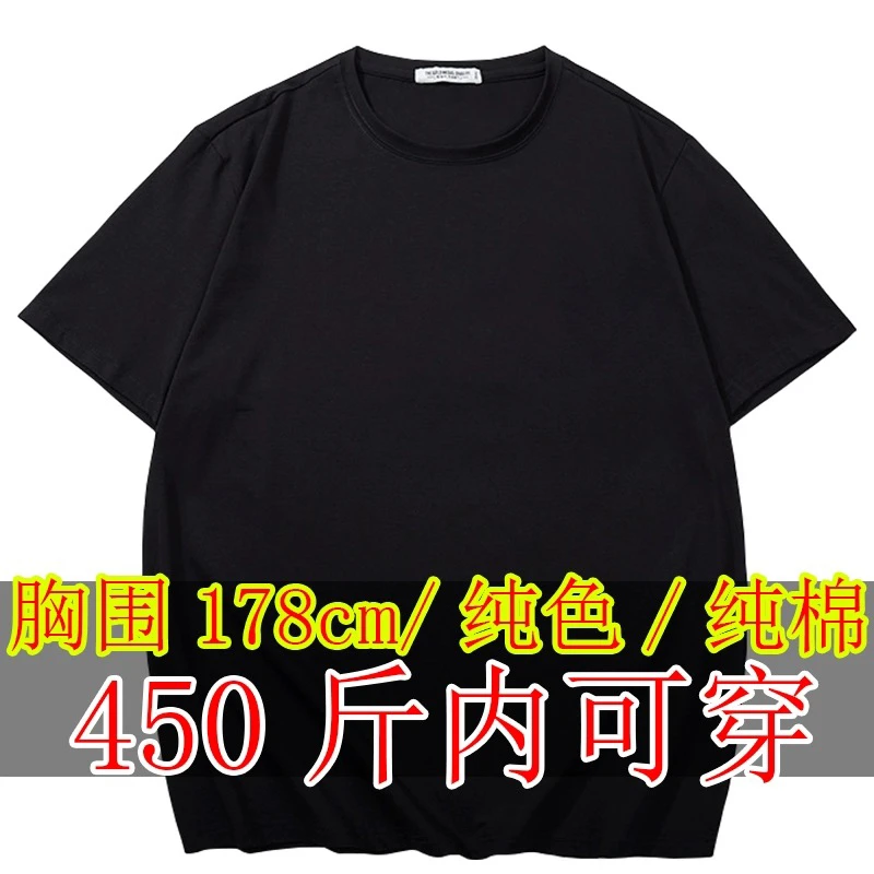短袖男2024夏季新款t恤薄款潮体恤潮牌加肥大码胖子冰感半袖衣服T
