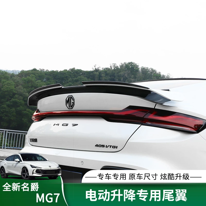 适用23款名爵7尾翼电动升降专用压翼定风翼MG7改装小压翼装饰配件