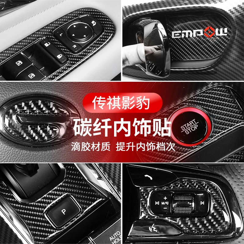 适用影豹改装件升级内饰碳纤滴胶影豹R升降版面版排挡盖专用车贴