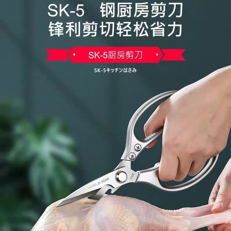 【欧帝奴】SK5不锈钢剪刀家用剪强力厨房剪鸡骨剪子多功能杀鱼大号
