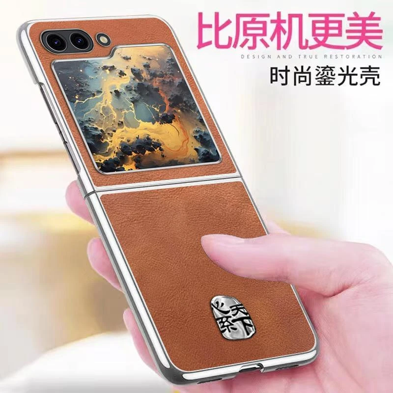 三星w24flip手机壳超薄flip7fe折叠zflip5电镀真皮男w25心系天下