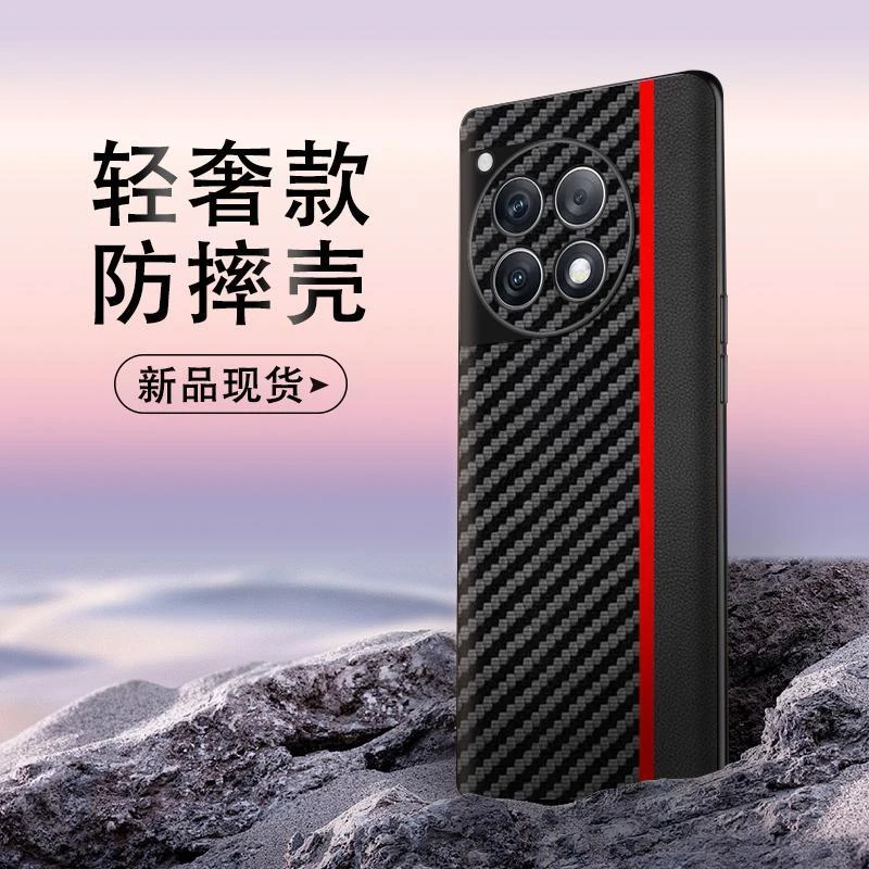一加ace3手机壳商务男ace2pro保护套碳纤维纹12全包11皮套定制