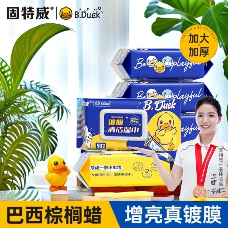 固特威汽车车载镀膜湿巾车用加厚不掉毛洗车清洁车内翻新湿巾⑥商品图