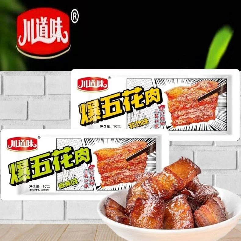 【A07】川道味爆五花肉猪肉渣10g独立包装