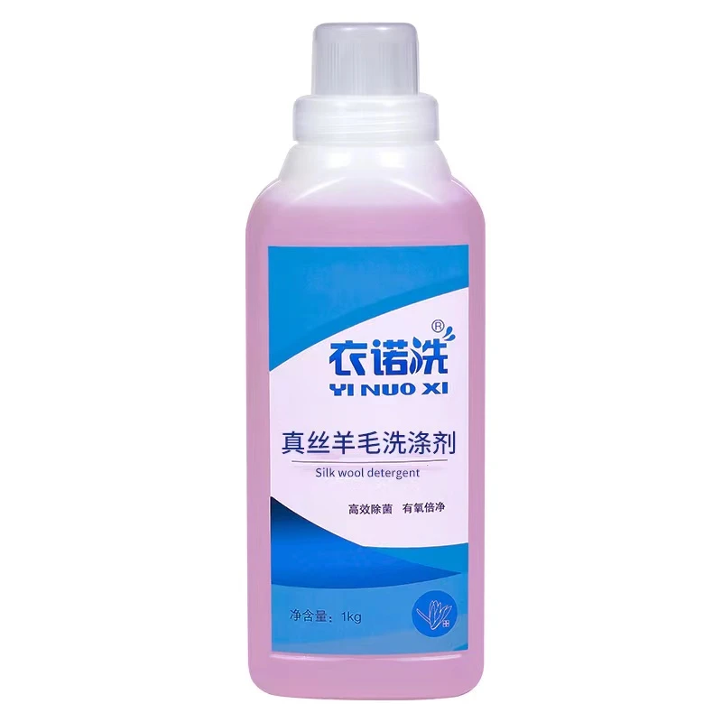 真丝羊毛洗涤剂  真丝桑蚕丝羊毛羊毛呢羊绒雪纺羊毛一体防缩水