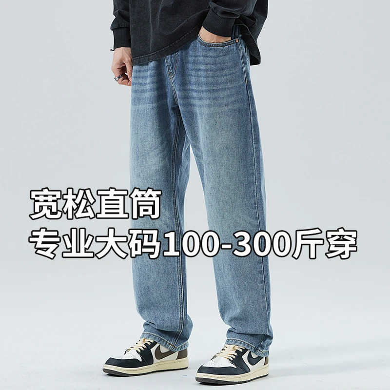 加肥加大码男裤屁股大腿粗牛仔裤男装直筒加肥男裤潮流200-300斤