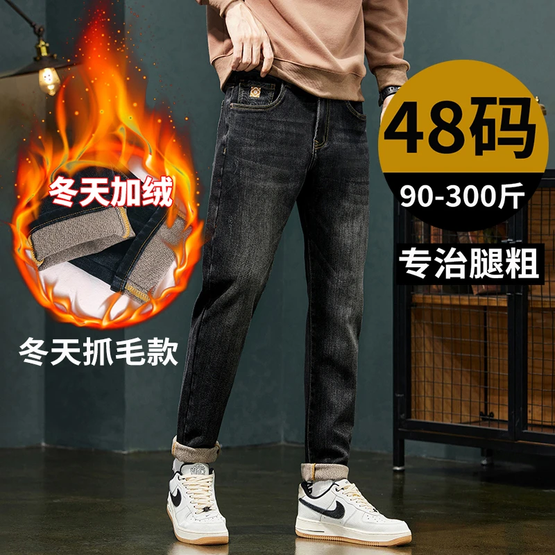 冬季新款薄绒抓毛抓绒弹力小脚加肥加大码牛仔裤男士厚款修身胖子