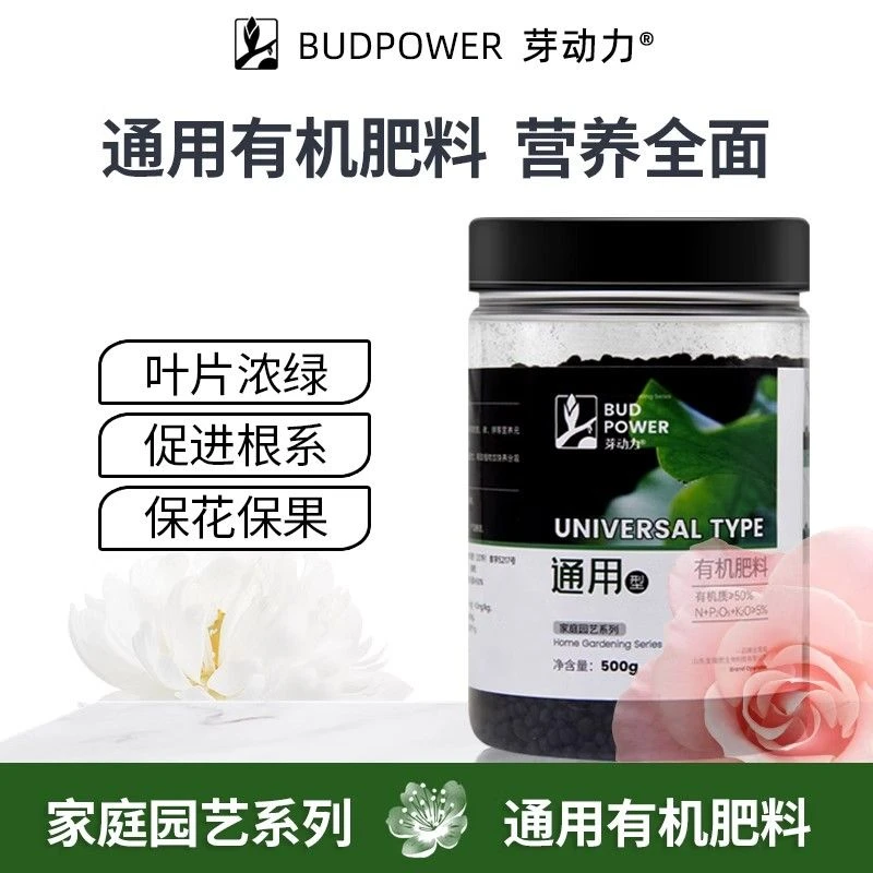 新疆包邮有机肥料氮磷钾花卉蔬菜发财树种菜盆栽肥复合肥通用型