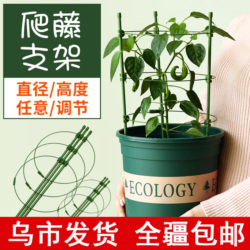 新疆包邮可调节爬藤架子花支架防水防锈月季花架植物花卉支撑杆