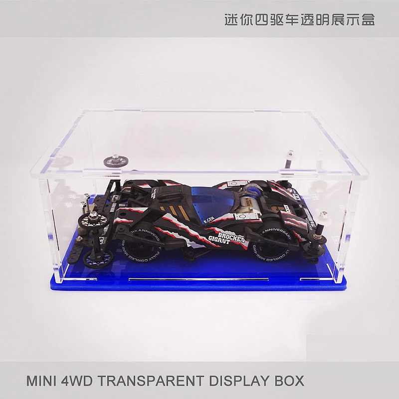 自制田宫迷你四驱车 透明展示盒 亚克力组合式 防尘盒 收纳盒