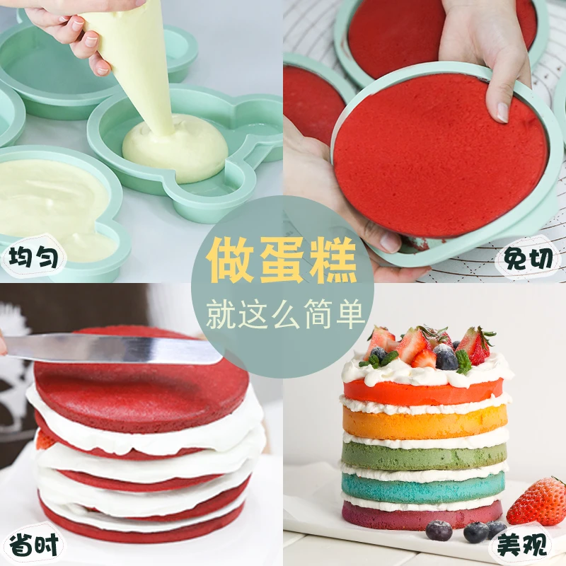 网红硅胶戚风蛋糕模具分层家用免切烘焙工具4/6/8寸
