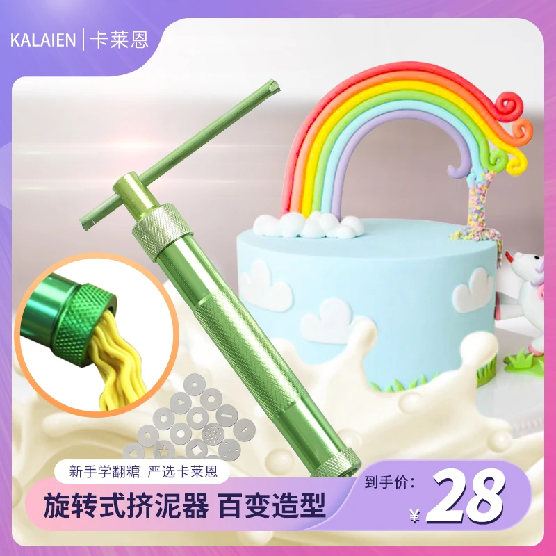 翻糖人偶挤泥器翻糖花边挤压器做翻糖蛋糕装饰软陶挤泥器翻糖工具