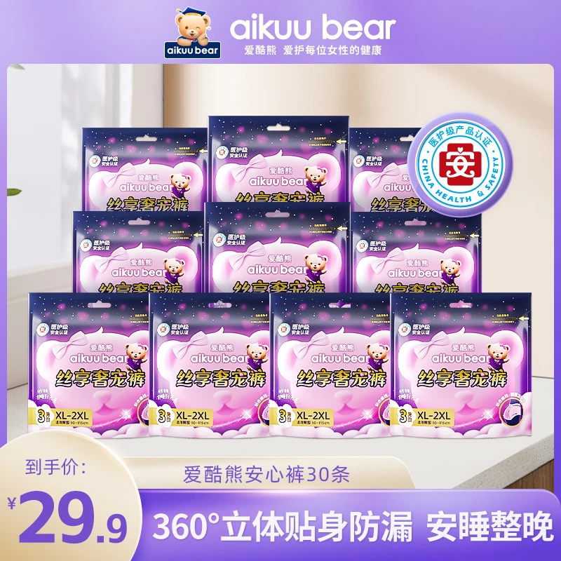 爱酷熊经期裤防侧漏裤型卫生巾女夜安心裤棉柔清爽安睡裤到手30条