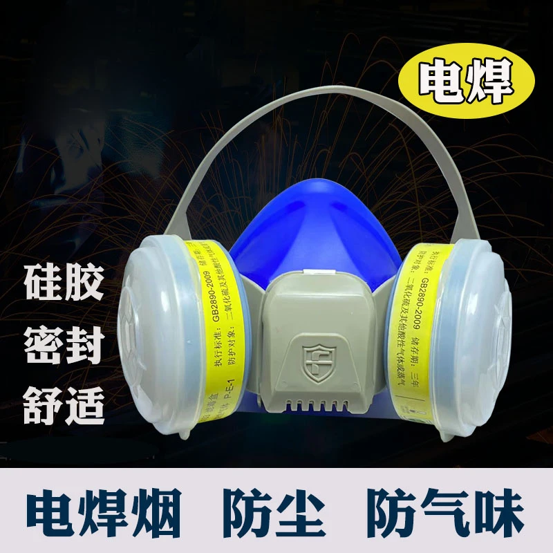 【挡农药电焊味】硅胶面具酸性防烟面罩防毒口罩防刺激性气味面具