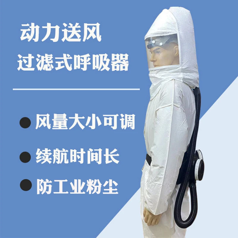 【高端大电动送风机】透气送风便携轻便工业粉尘防气味防毒面罩防尘