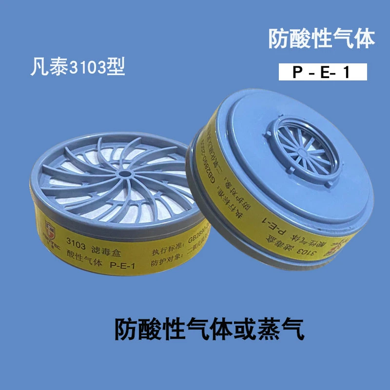 【2组包邮】滤毒盒面具配件喷漆有机气体化工防农药酸性气体防尘棉