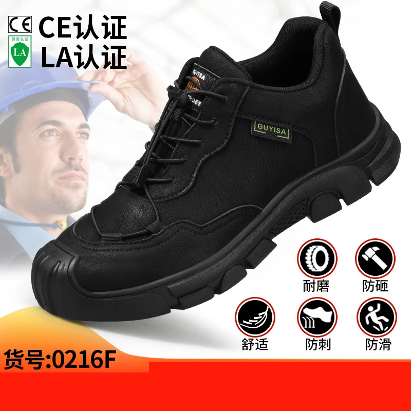 劳保鞋防滑男款士防砸防刺穿钢头轻便防臭老保工地鞋子工作透气