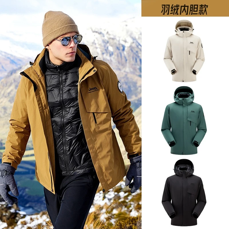 JEEP/吉普三合一冲锋衣男士羽绒滑雪服防水防风外套秋冬保暖加绒