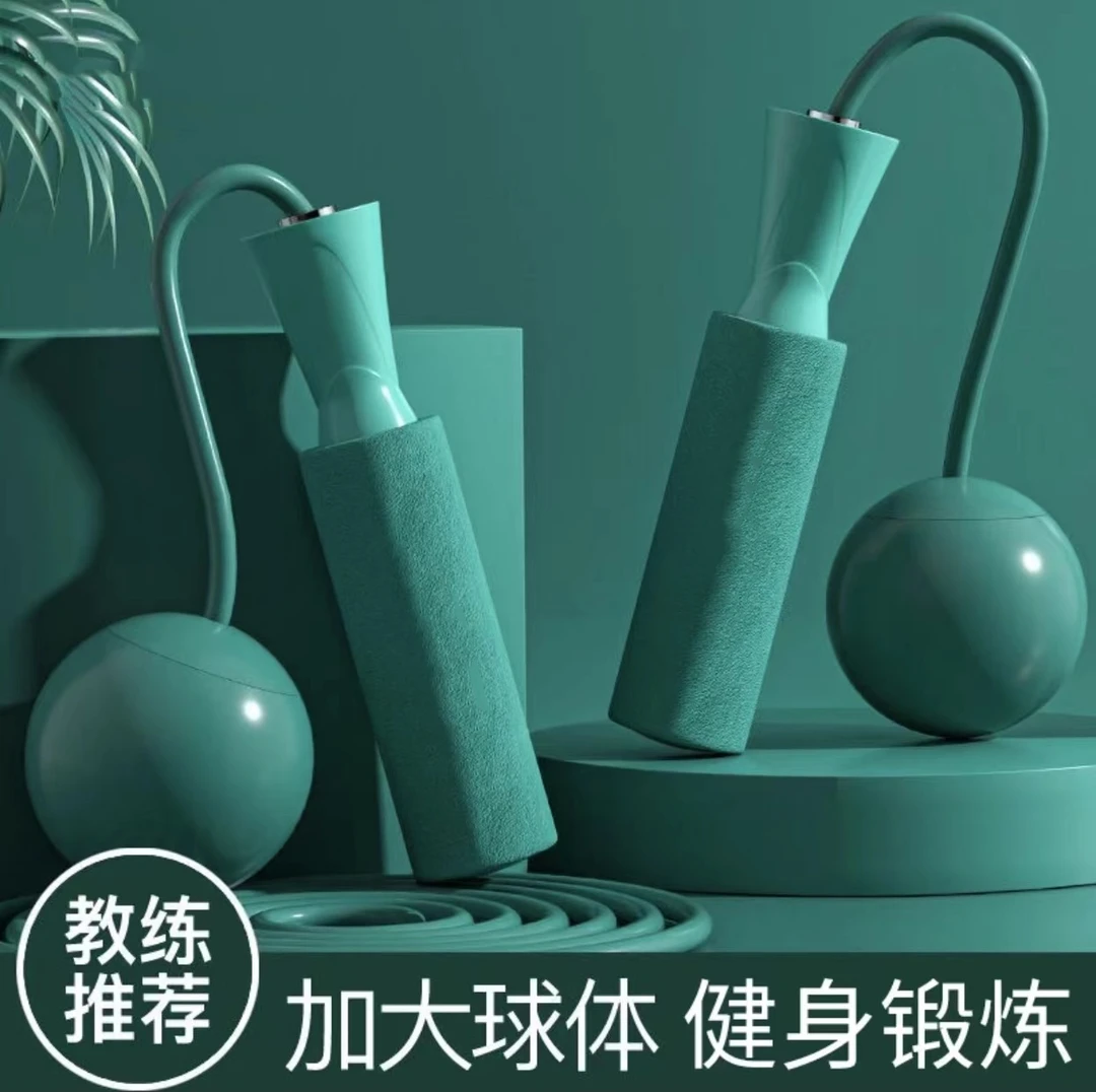 无绳大球跳绳成人练习健身负重运动专用绳子无绳球长绳锻炼室内