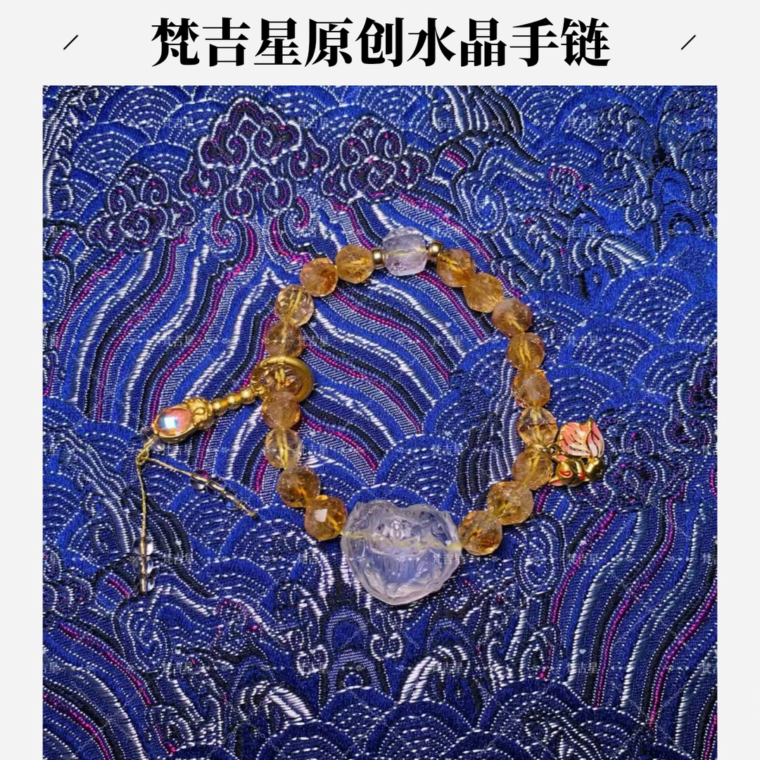 梵吉星FJXS7018 黄塔晶切面 白水精雕小九 手链 梵吉星