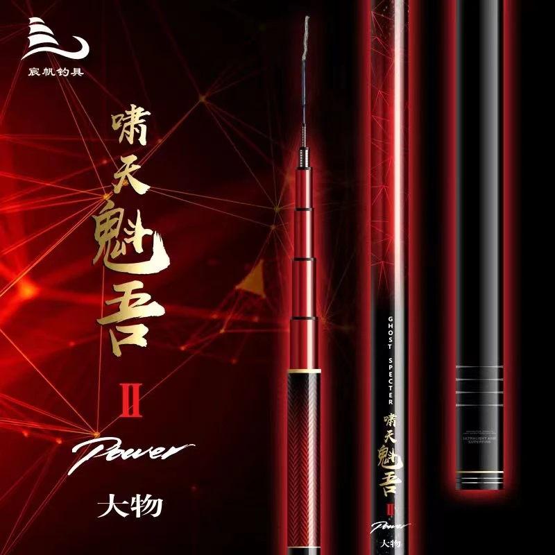 啸天魁吾大物版二代强力大物杆