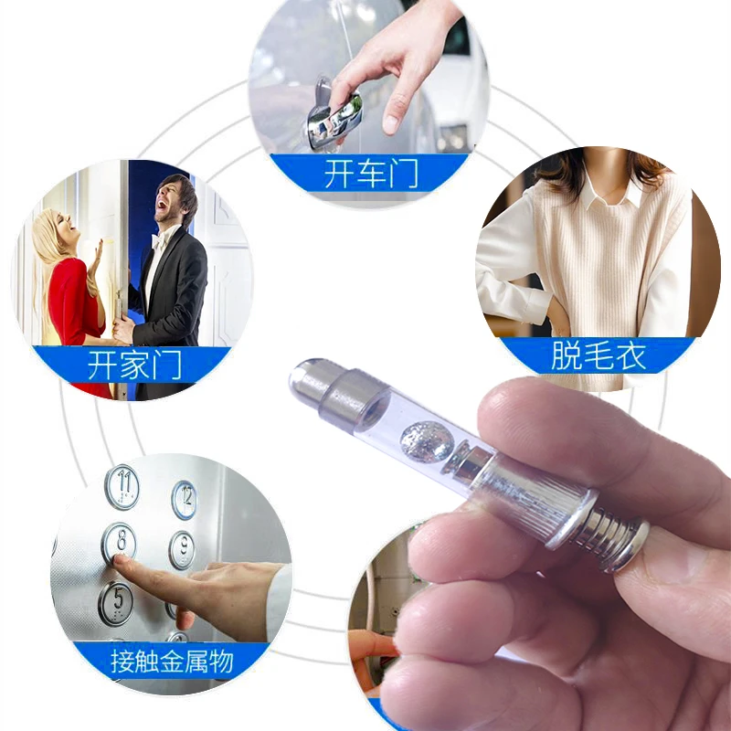 无痛感静电释放器 乒乓球式静电释放器