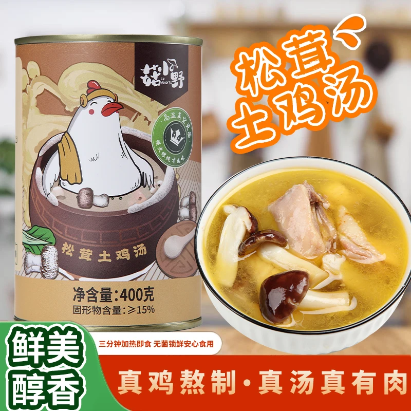 【加热3分钟】松茸鸡汤学生早餐味道美味速食汤营养健康鲜炖土鸡汤