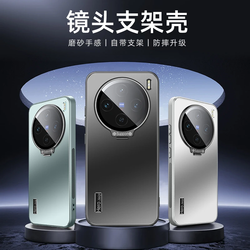 适用于vivox200手机壳新款x200pro镜头全包支架x200promini外壳