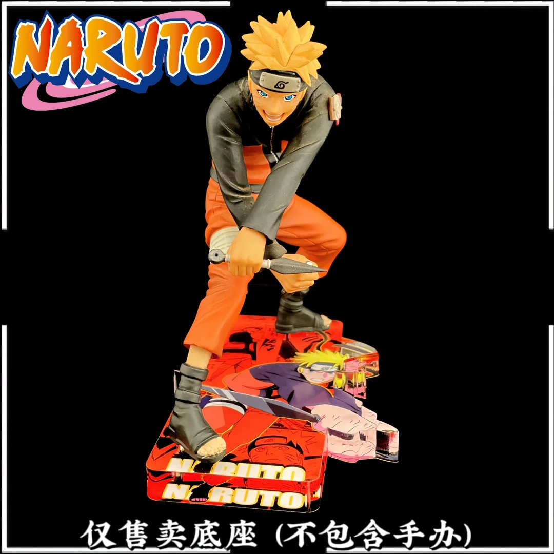 西柚底座适用于ZERO鸣人火影忍者疾风传 旋涡鸣人 亚克力底座