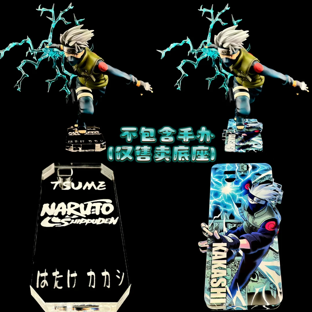 西柚 TSUME XTRA 火影忍者 T社 卡卡西 雷切 亚克力定制底座