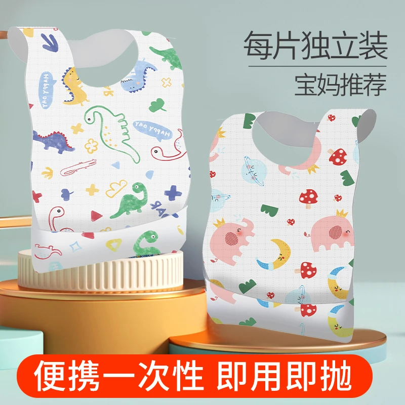 【母婴好物】儿童一次性免洗围兜 便捷一次性即用即抛 吸水耐油污