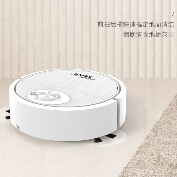 【智能扫地机】无线吸尘器扫地机器人