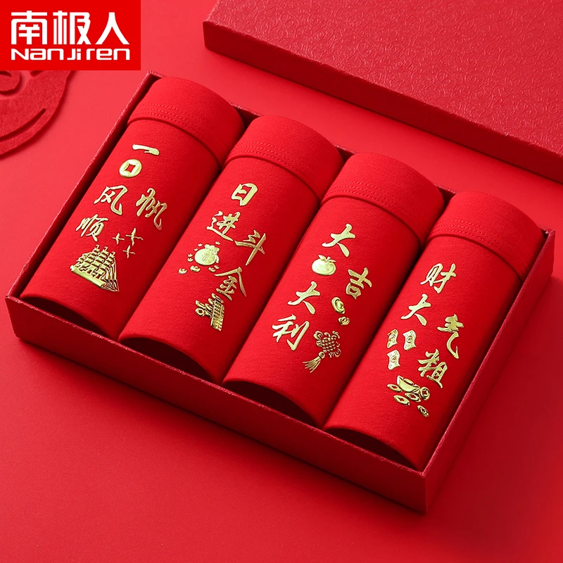 NANJIREN/南极人本命年男内裤纯棉平角裤大红属龙年盒装新年结婚