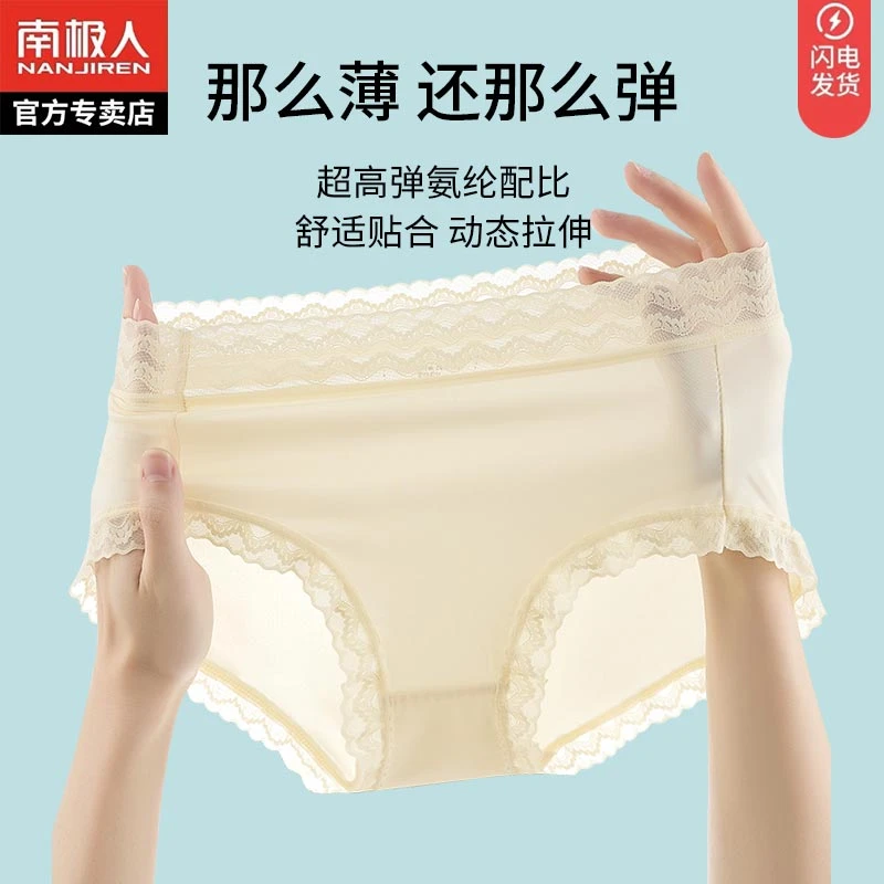 南极人内裤女夏季超薄无痕中腰裸感透气性感紫衫醇抗菌底裆三角裤
