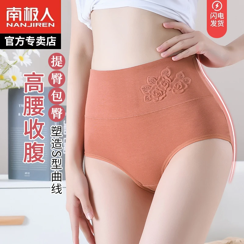 NANJIREN/南极人内裤女纯棉女士高腰收腹透气石墨烯短裤头无痕