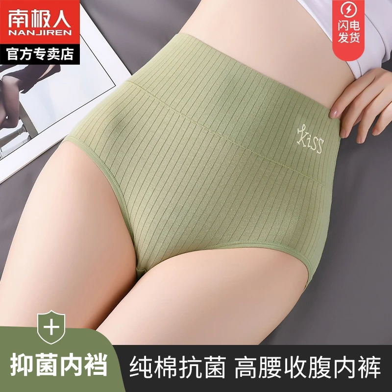 NANJIREN/南极人女士内裤女纯棉棉抗菌内裤植物印染高腰收腹