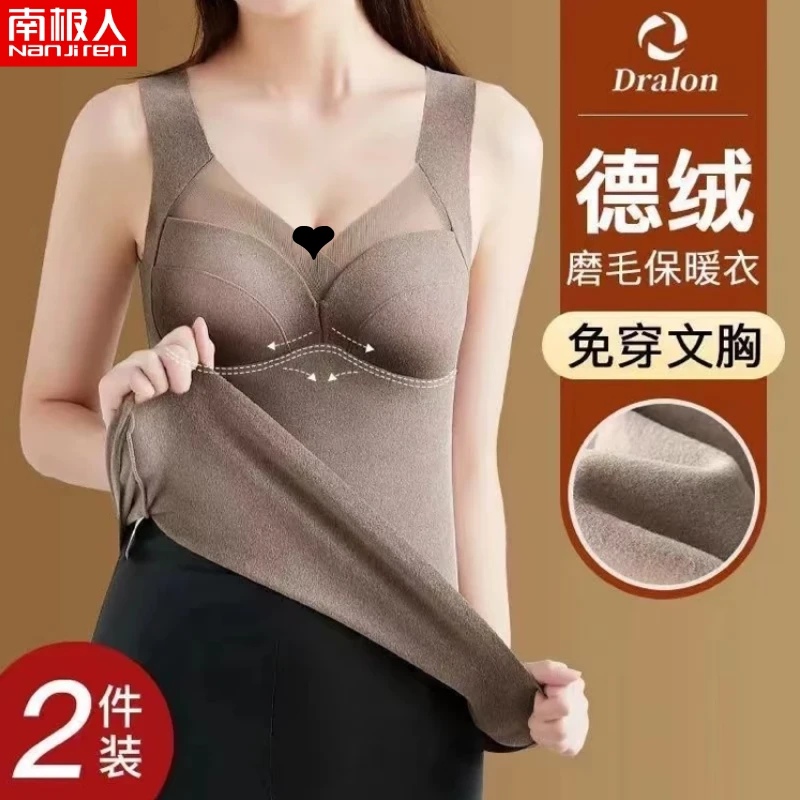 南极人保暖背心女加绒加厚冬季德绒一体带胸垫内搭贴身无痕女内穿