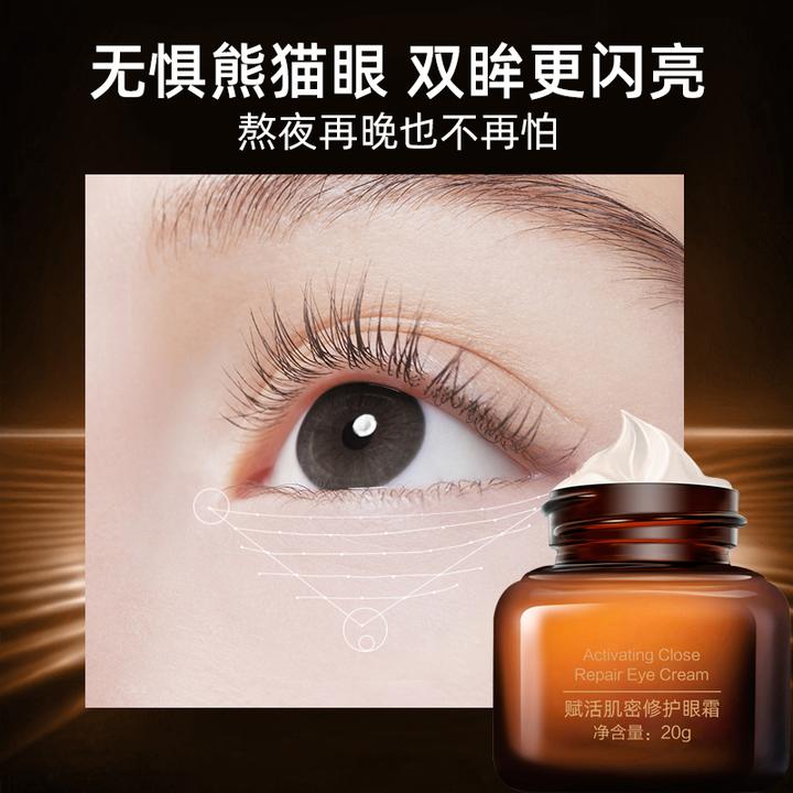小棕瓶眼霜熬夜淡眼袋淡化细纹黑眼圈紧致补水眼部修护去除蓝光