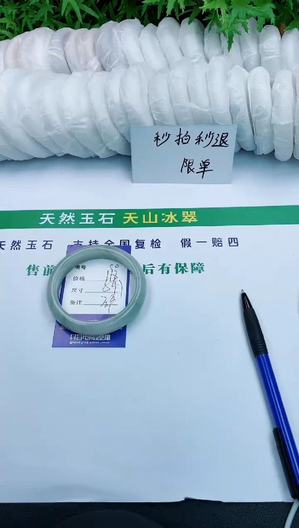 【闪购商品】石英质玉手镯未镶嵌50