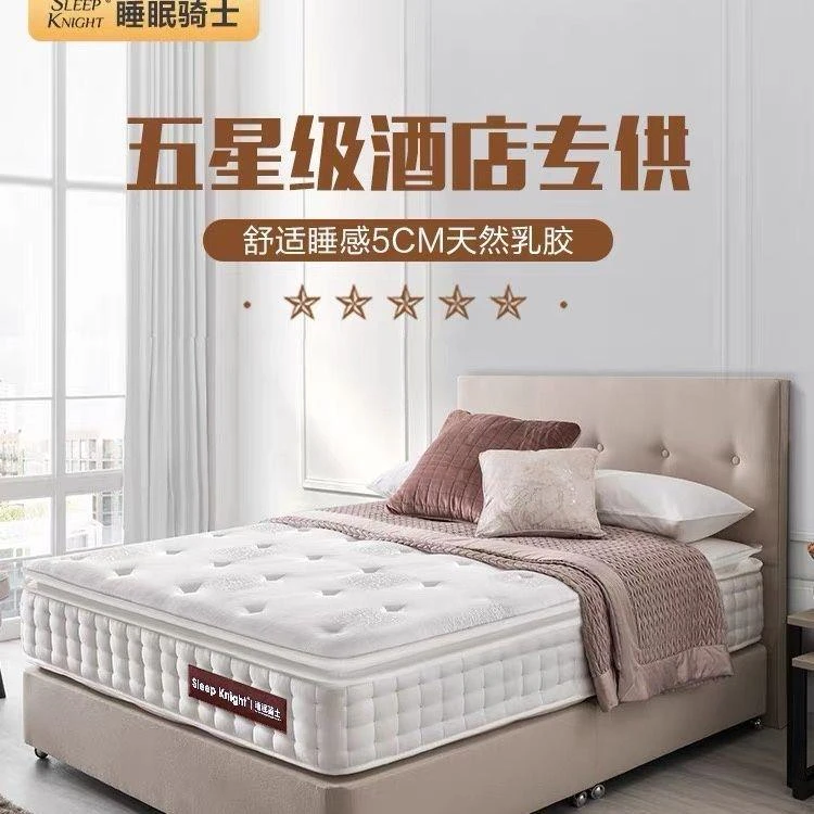 睡眠骑士乳胶床垫五星级酒店床垫席梦思记忆棉加厚30cm厚家用软垫
