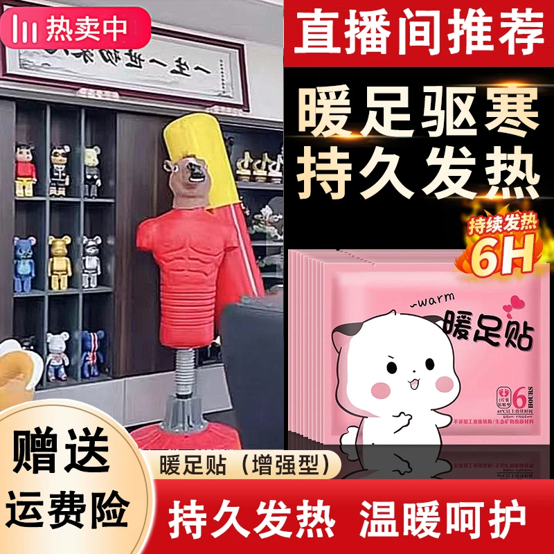 暖脚贴6小时发热暖贴发热鞋垫一次性暖足贴脚冷防寒神器暖宝宝