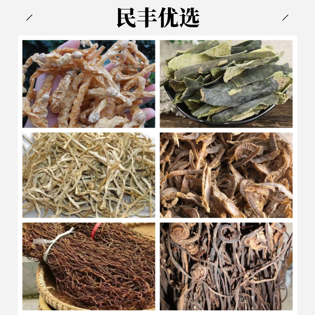 民丰优选农家干货