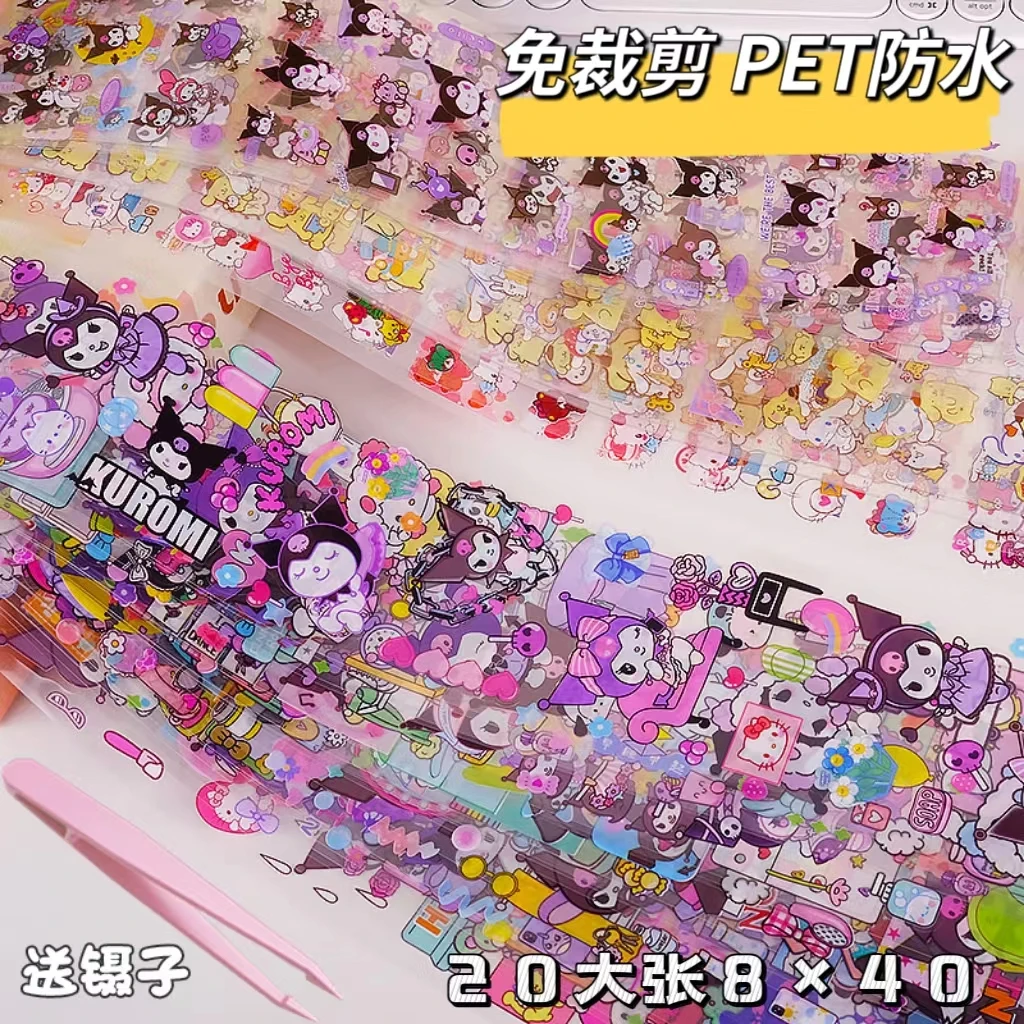 PET贴纸可爱防水长条手账素材库洛米贴纸学生ins风卡通胶带贴画