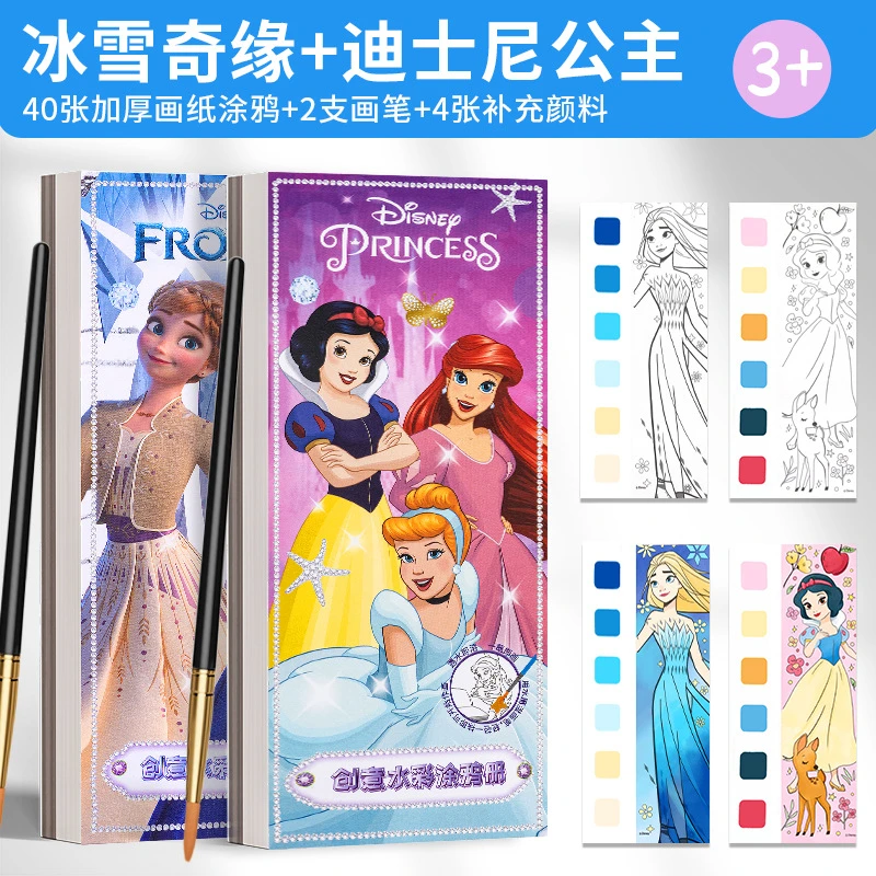 冰雪奇缘儿童水彩涂色本便签图画画填色沾水即画水画本涂鸦便携绘