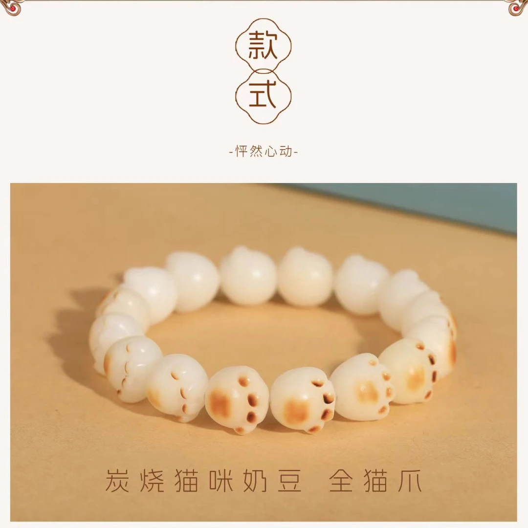 【A121】【白玉菩提炭烧小猫爪】12mm*16颗手串