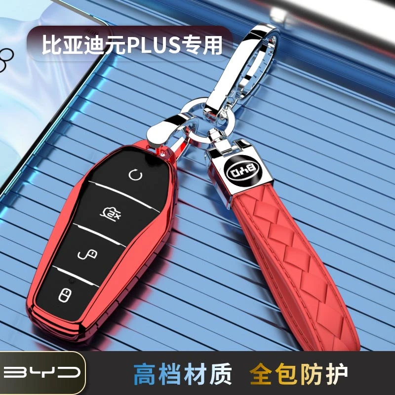 2023款比亚迪元PLUS钥匙套专用冠军版全包汽车扣男女士新保护外壳